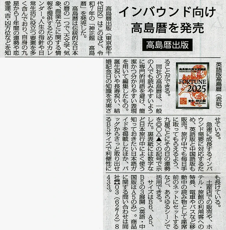紹介記事