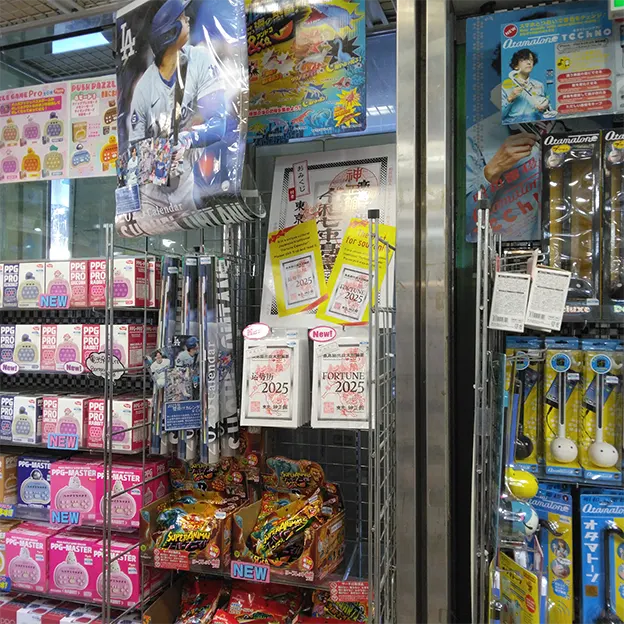 ヤマシロヤ (Yamashiroya) 上野店