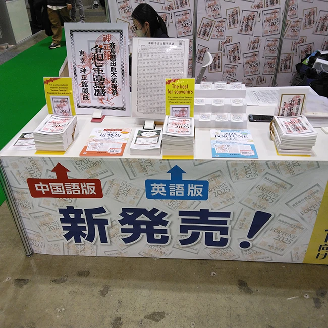 東京ビックサイトにて行われた【ライフスタイルWeek 春 】に出展