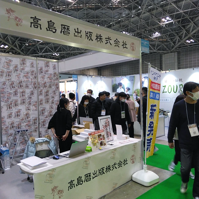 東京ビックサイトにて行われた【ライフスタイルWeek 春 】に出展